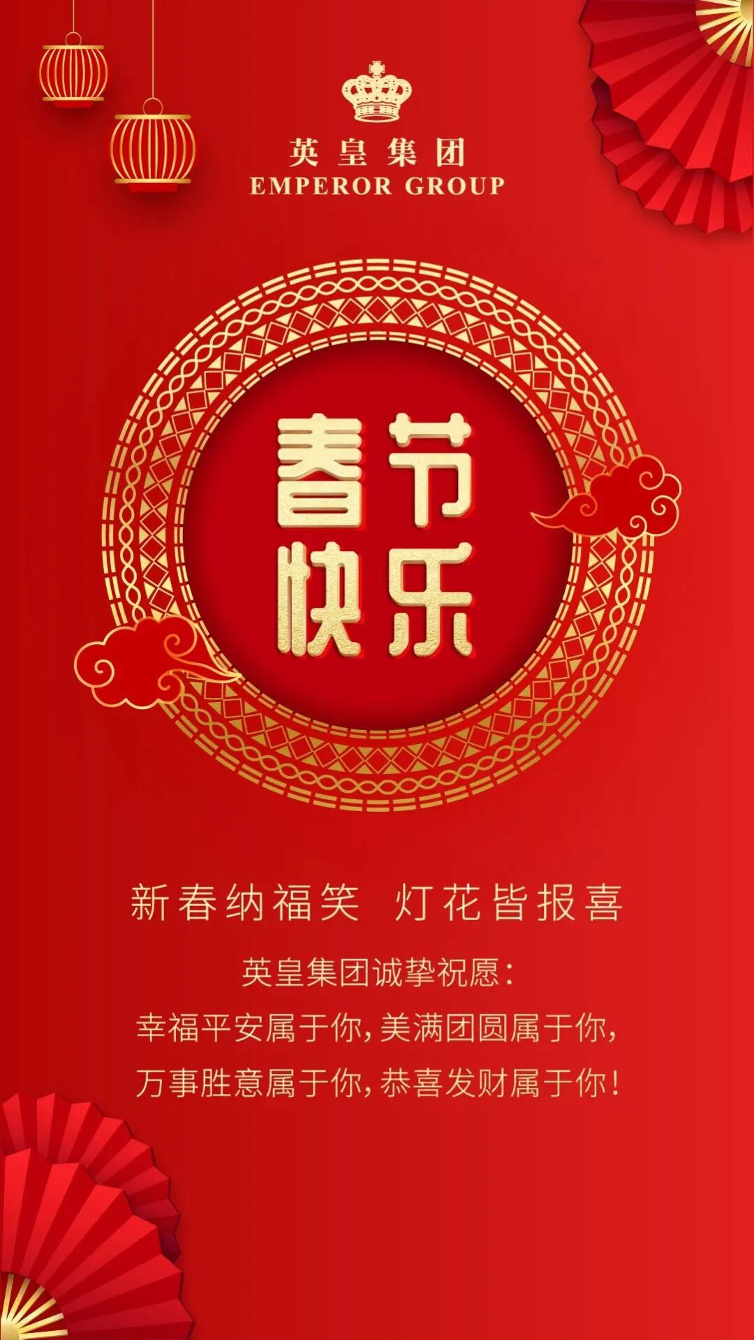 英皇集团 英皇集团 体育新闻