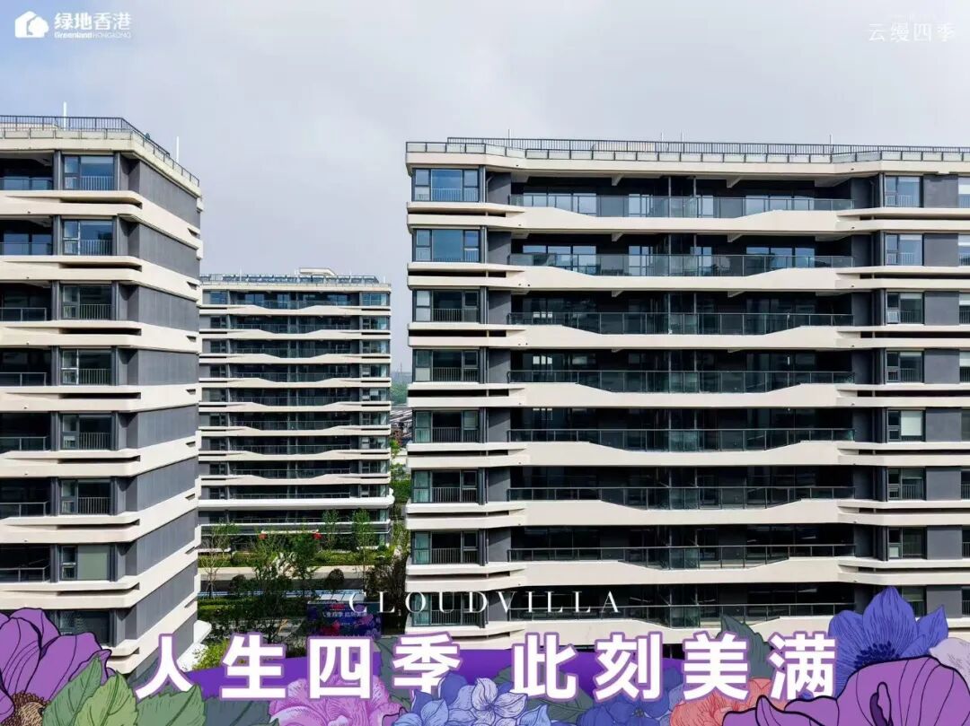 云缦四季交付 (3).jpg