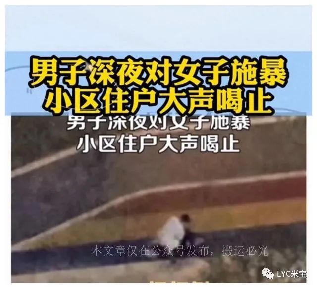 男子拍下邻居深夜家暴果断报警，令人发指！男子深夜对女子施暴，邻居大声喝止，男子身份曝光