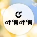 呷哺呷哺 | 主打一个可爱！呷哺呷哺X爱玛，抢跑五一！