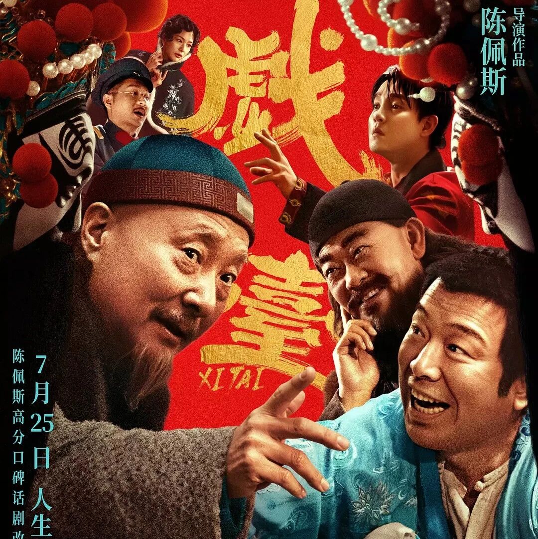 姜武上演硬核追星!