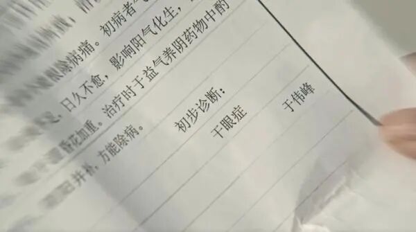 为什么检查角膜要用试纸警惕！这种眼病发病率飙升，严重时可能会致盲..._https://www.jmylbn.com_新闻资讯_第2张