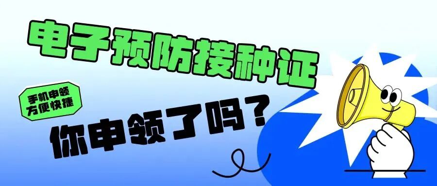 @武义家长们,电子预防接种证你申领了吗?-武义新闻网