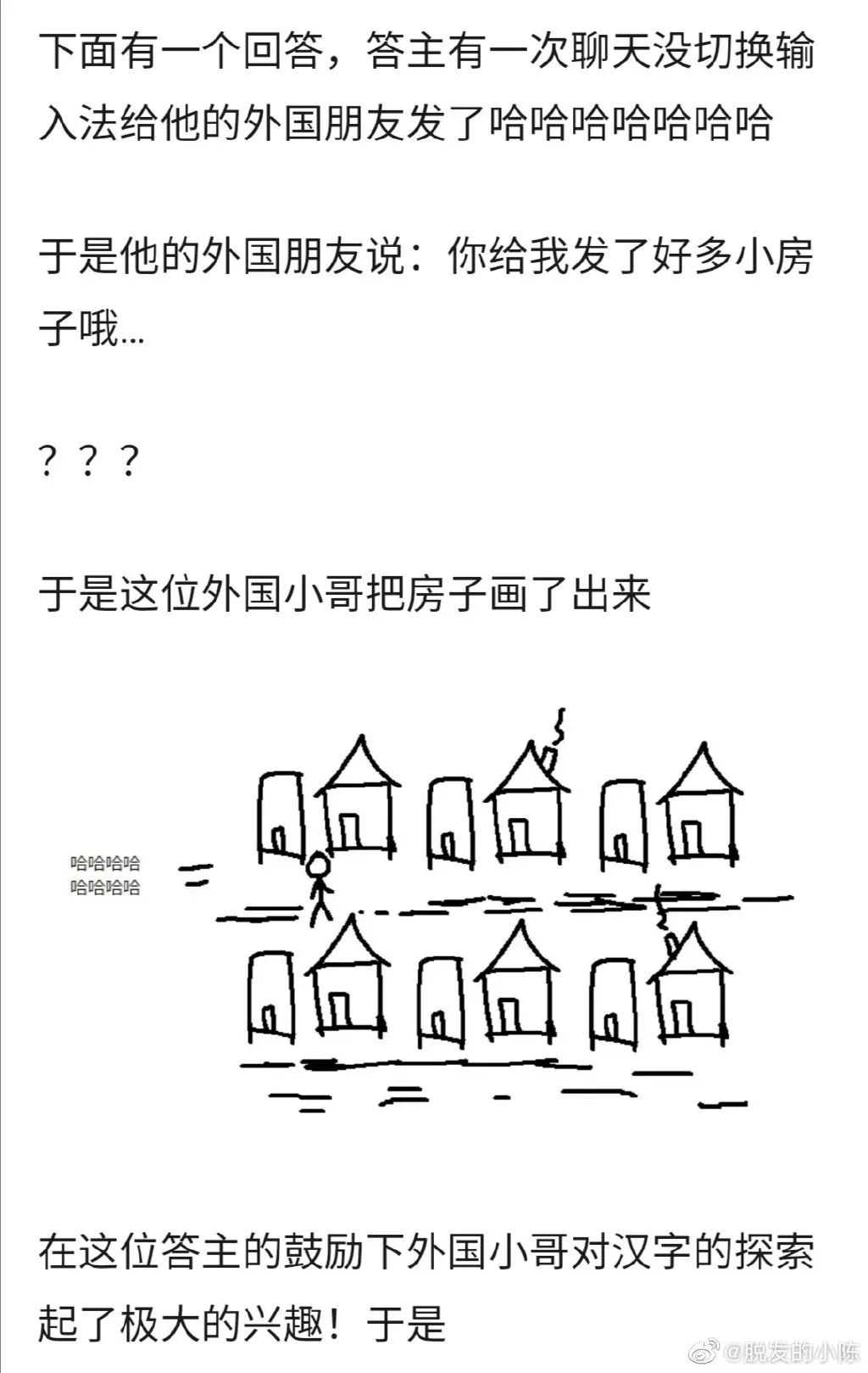 所以说汉字果然是象形文字啊 主播佳期 微信公众号文章阅读 Wemp