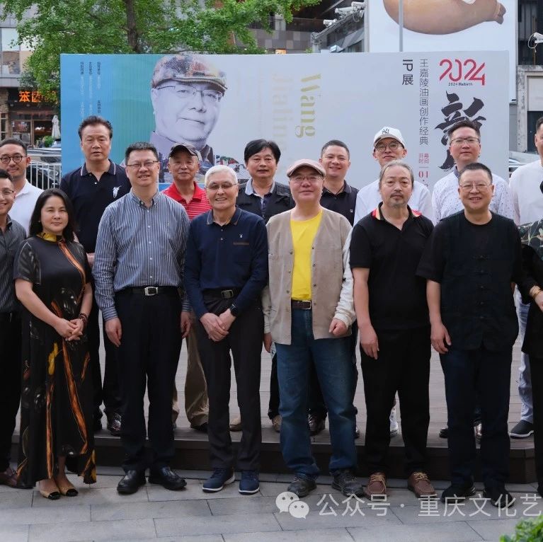 重庆文化艺术品行业协会