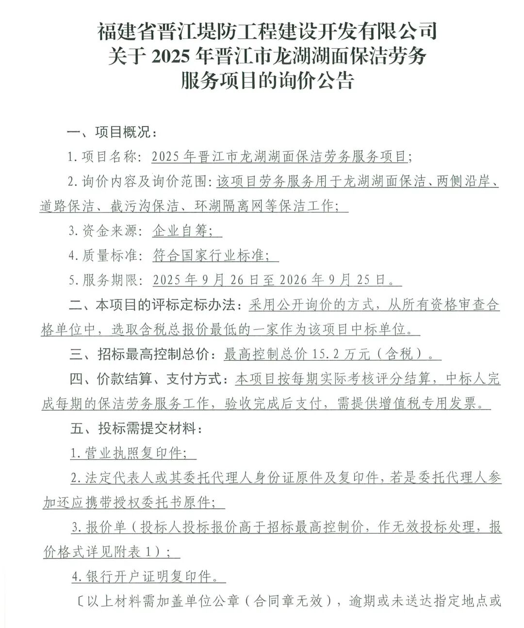 640_wx_fmt_jpeg_from_appmsg