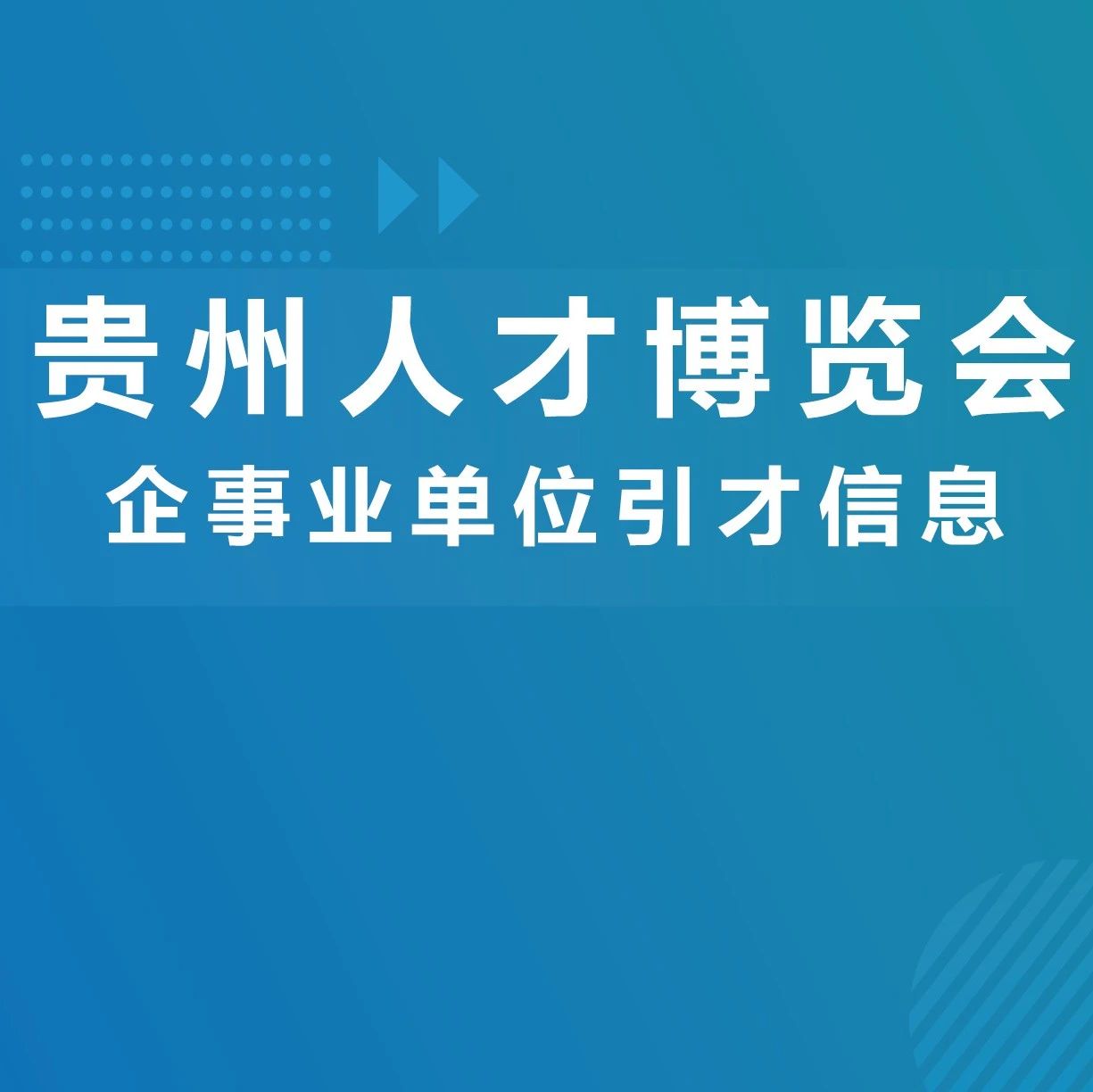 【事业考调】镇宁县2023年面向全县公开考调机关事业单位人员公告（22人，11月2-3日报名）