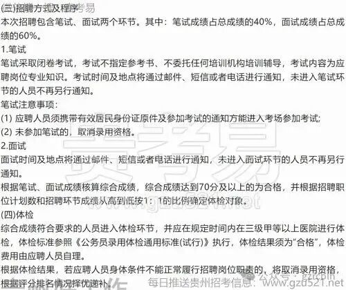 贵州省现代种业集团有限公司2025年第一批人才招聘简章