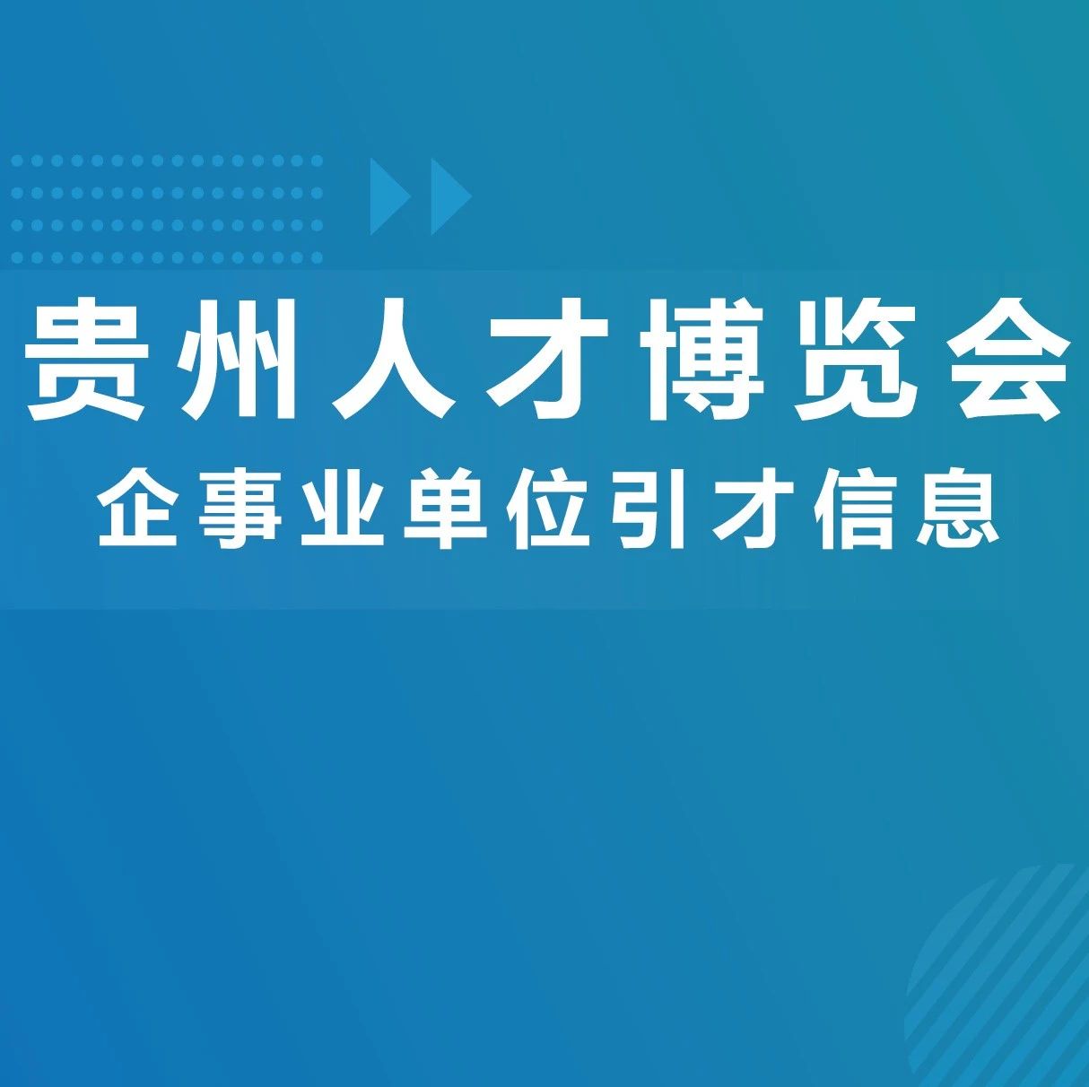 【学校招聘】贵州水利水电职业技术学院2023年科研助理招聘工作计划