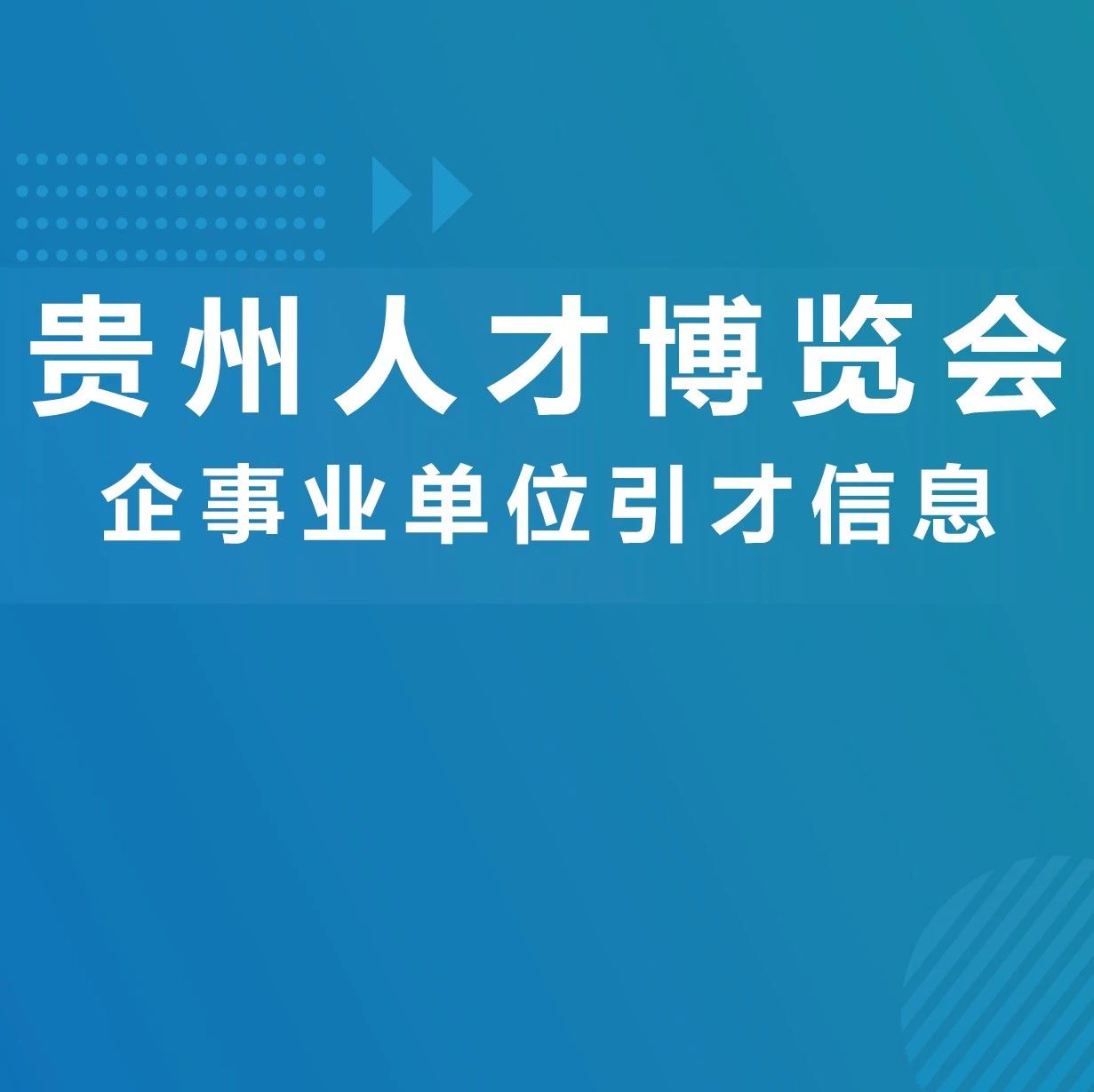 【报名提醒】黔西南州能源局事业单位2023年公开招聘工作人员实施方案（4人，7月20日至26日报名）