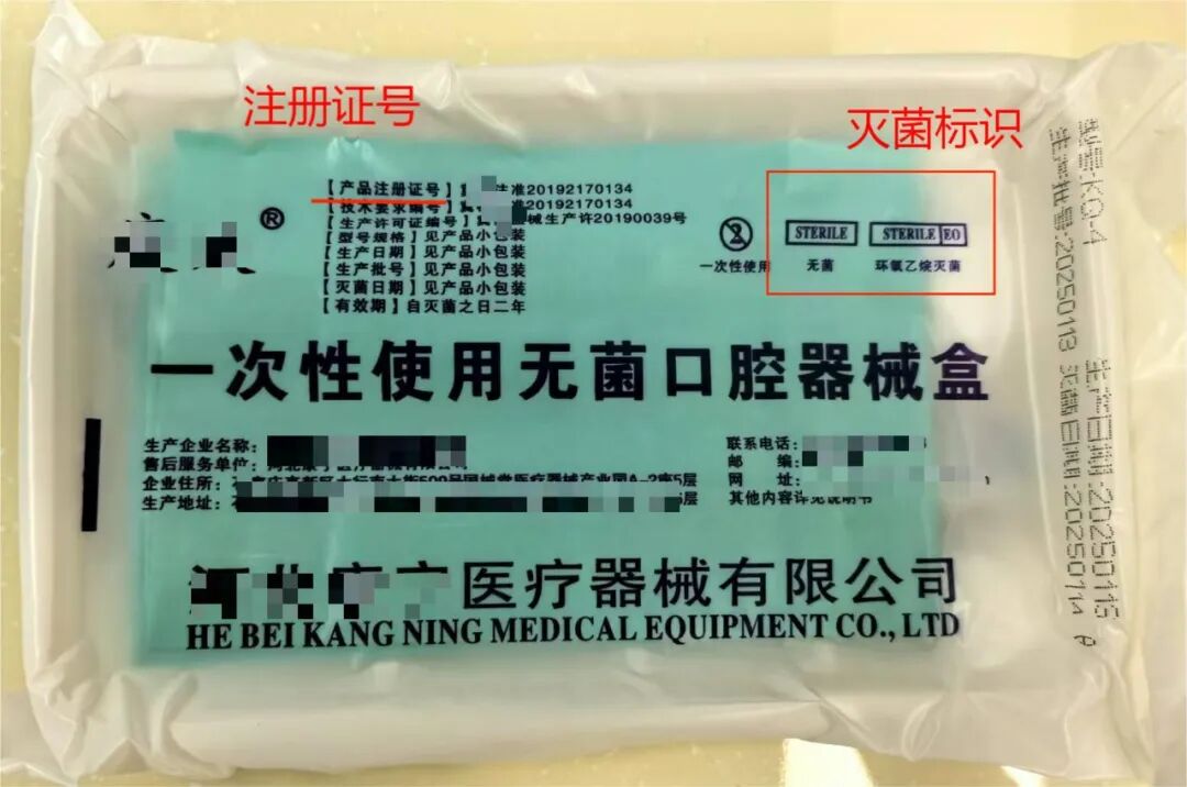 口腔器械盒怎么用医疗机构一次性使用口腔器械盒是无菌的还是消毒级？_https://www.jmylbn.com_新闻资讯_第2张