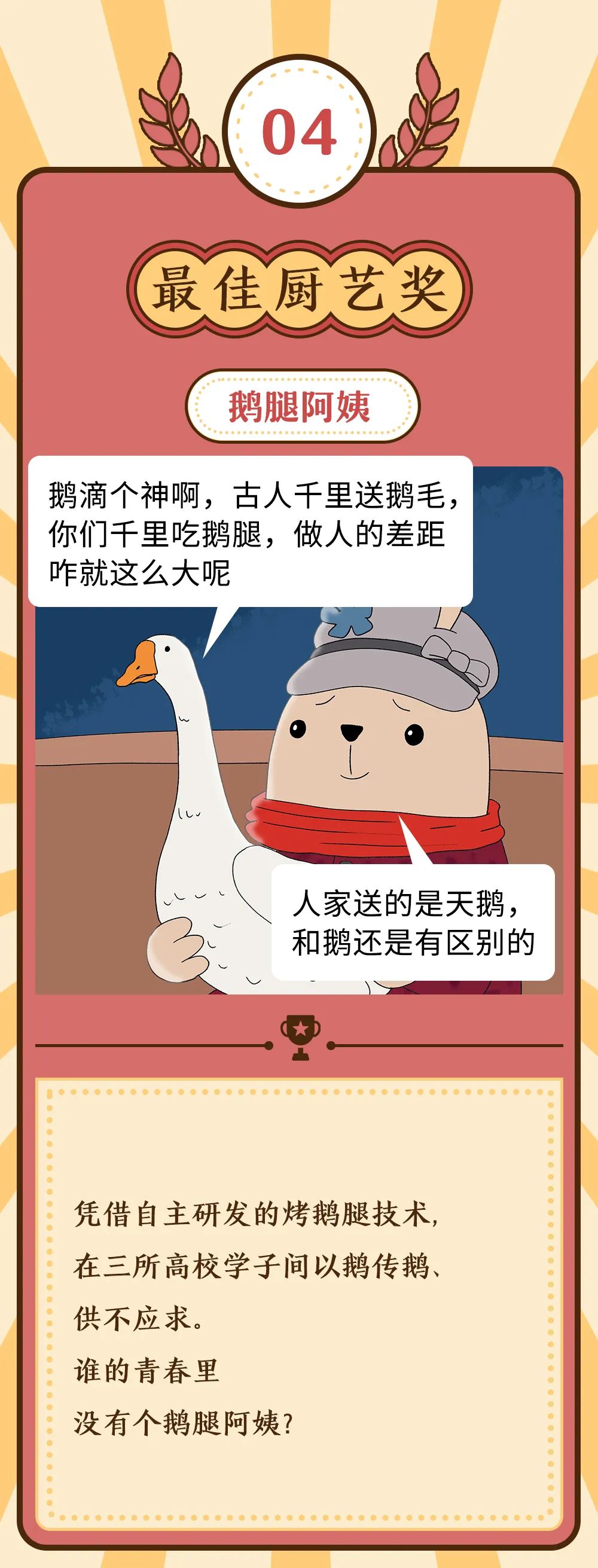 2023互联网顶流图鉴6