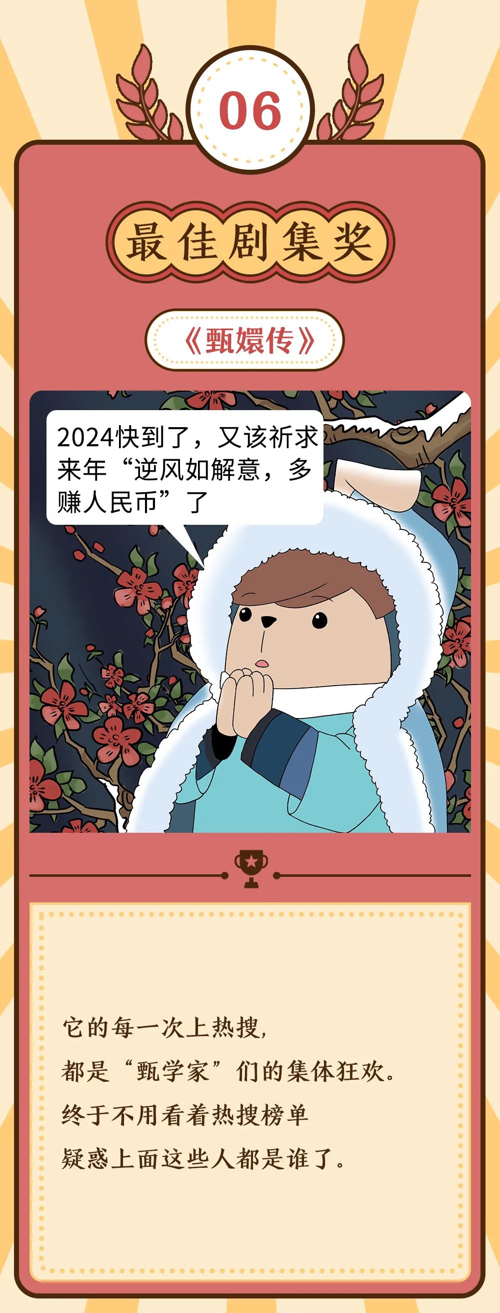 2023互联网顶流图鉴8