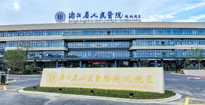 浙江省人民医院院长葛明华一行到访世界会长大会组委会座谈交流