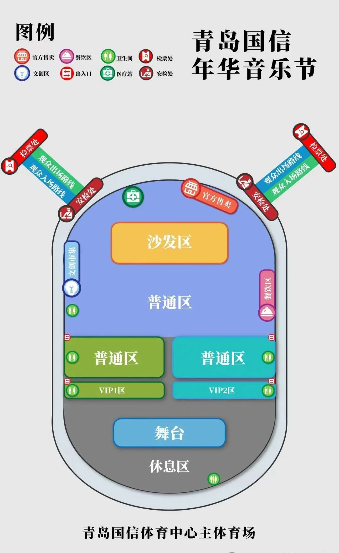 周峻纬音乐节