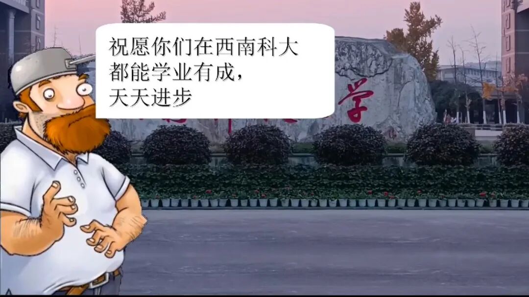 oi！打破次元壁！！！藏在西南科大的二次元故事，你找到了吗？插图23