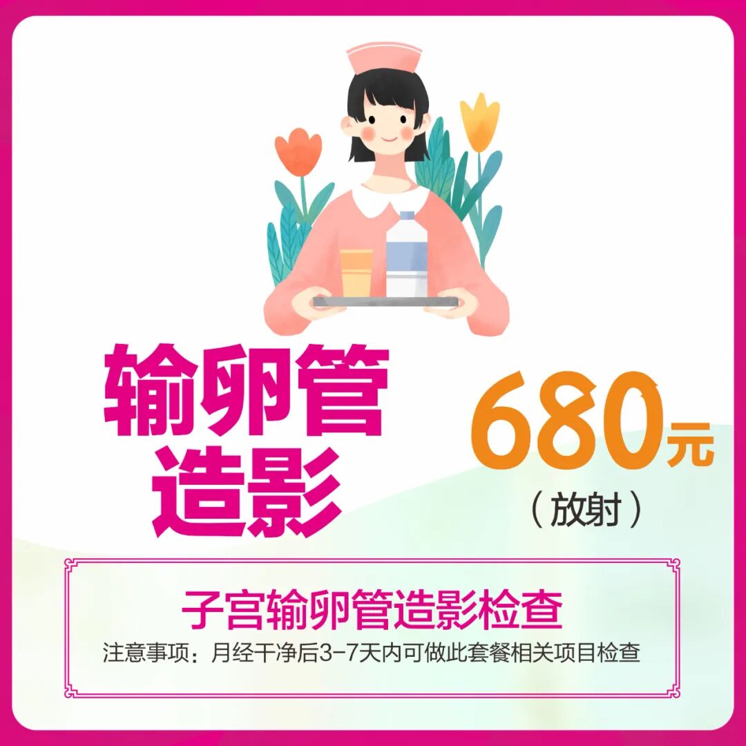 德国宫腔镜有什么牌子迟迟怀不上，医生为什么会建议做宫腹腔镜手术？_https://www.jmylbn.com_新闻资讯_第9张