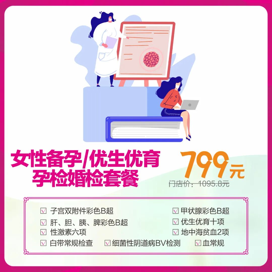 德国宫腔镜有什么牌子迟迟怀不上，医生为什么会建议做宫腹腔镜手术？_https://www.jmylbn.com_新闻资讯_第8张