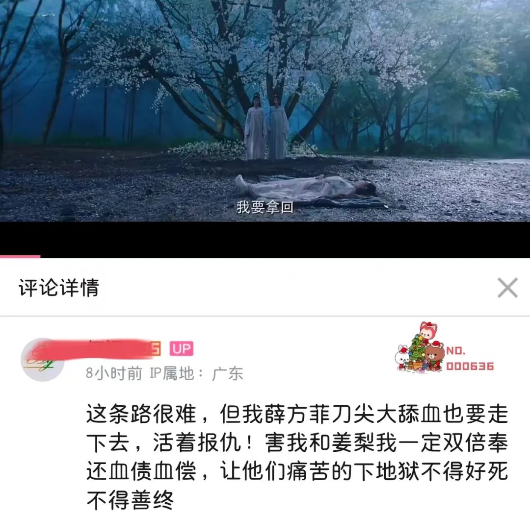 薛芳菲我把我的命给你