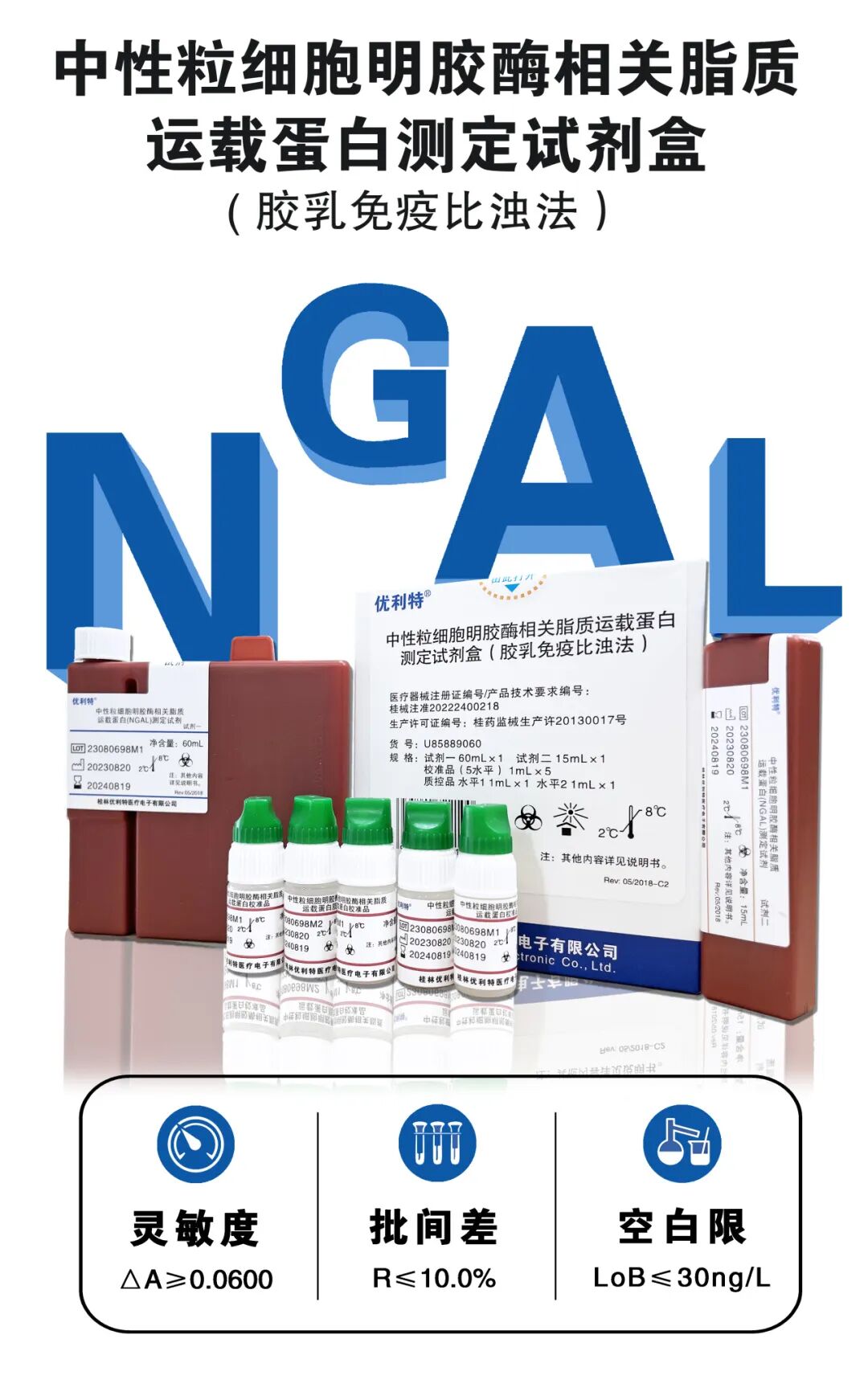 优利特生化仪怎么样生生不息｜优利特尿液生化检测项目套餐_https://www.jmylbn.com_新闻资讯_第10张