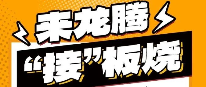 中行积分6月起缩水！龙腾权益新增麦当劳，北上广高铁机场可兑