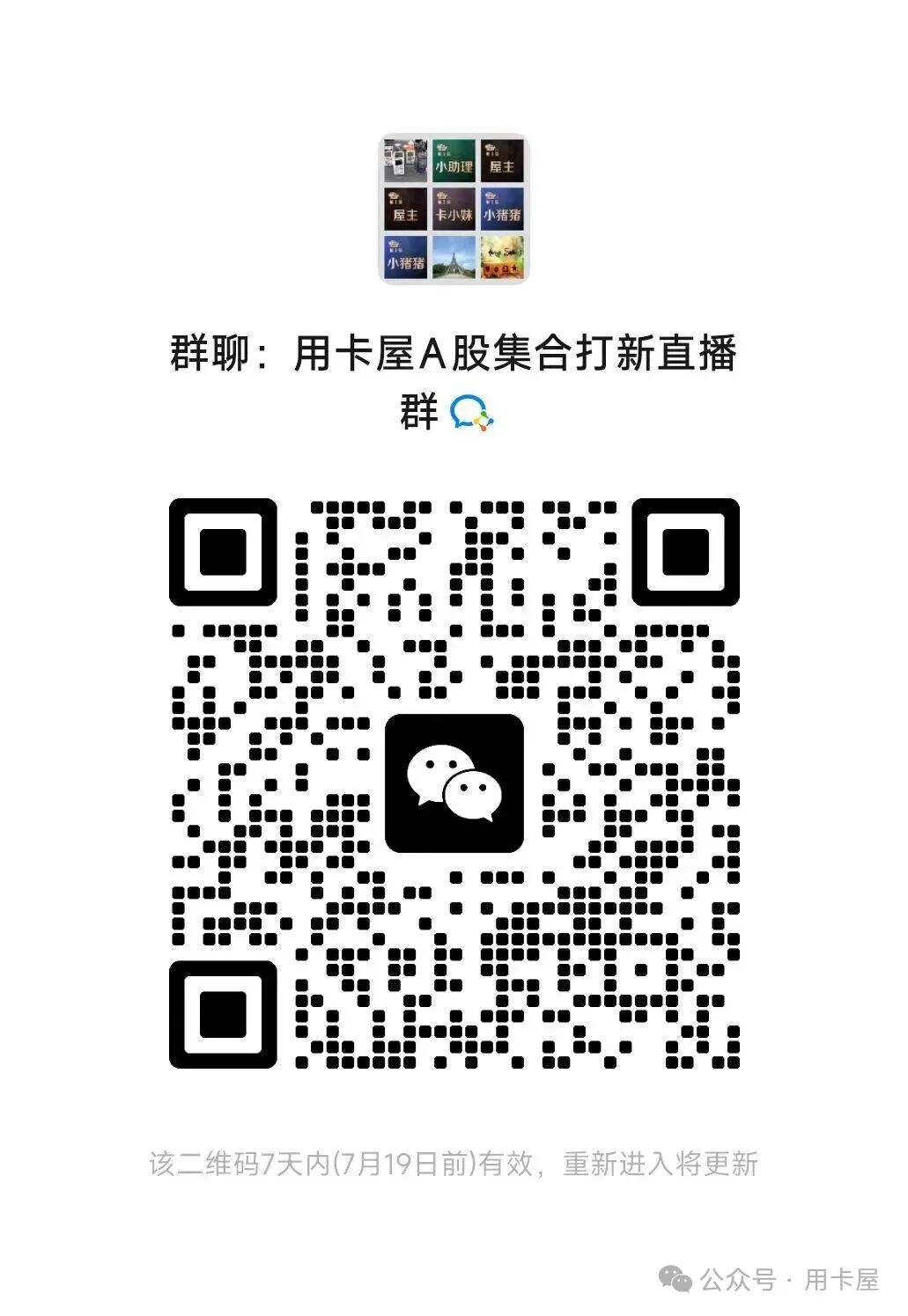 股市集合打新信息差玩法 今晚直播讲解上车趁早