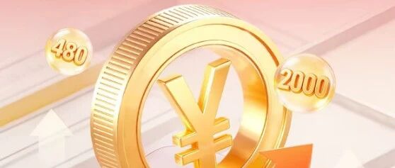 中信信用卡最高免2000元年费 每半年可薅一次3000元权益（至6月30日）