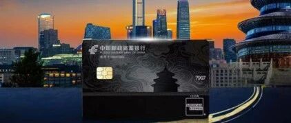 邮储鼎盛白金卡2600元年费权益详解：商旅出行+健康服务