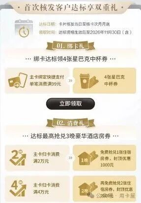 运通贵宾室新增招行民生百夫长 免费星巴克+3000元房券 积分兑换加赠30%