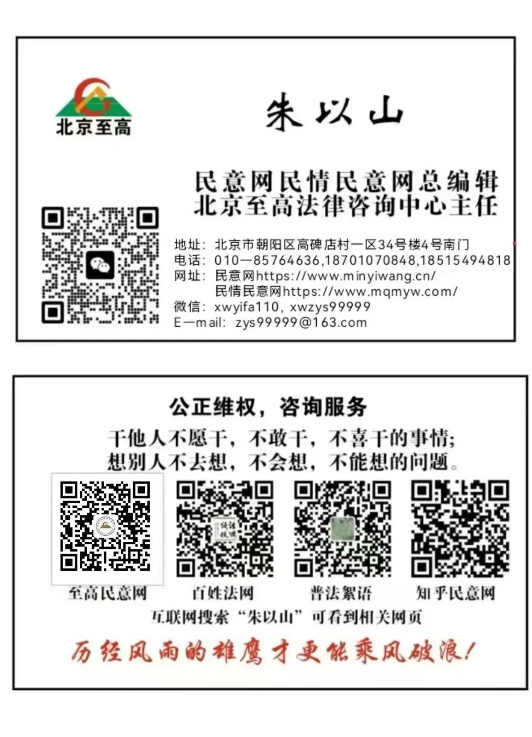 关于利用AI技术开展为鹤城家乡人民提供免费法律咨询服务的公告(图13)