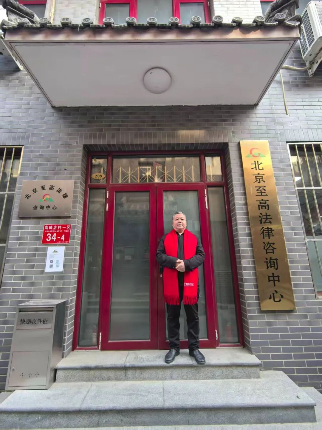 关于利用AI技术开展为鹤城家乡人民提供免费法律咨询服务的公告(图8)