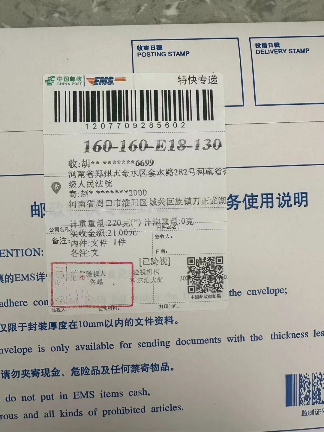 "正义迟到即缺席"：河南省两级法院对举报的沉默是司法之耻(图2)