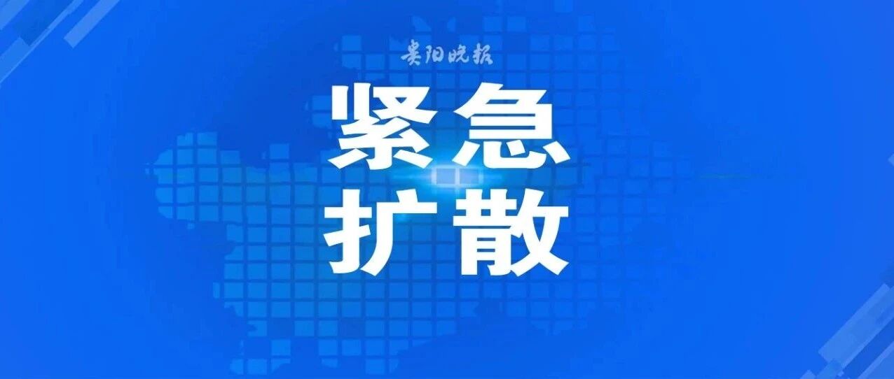 警惕，近期高发！有医院11天收治87例……