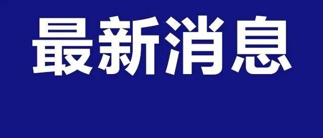 癫痫患者高达10000元政策补贴已下发，北京专家号开始发放，贵州全省仅100个名额，速报名！