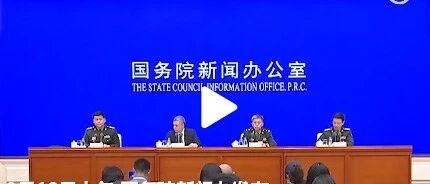 国防部：中国人民解放军东部战区今起在台海附近组织实战化演练
