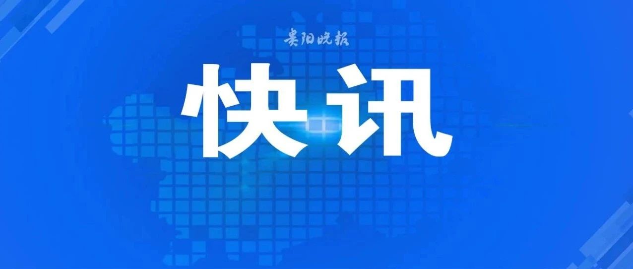 贵阳中考，全新方式招录!25个志愿，先配额后统招!