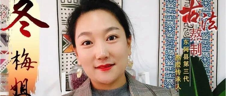 紧急通知！阿胶被媒体曝光了！女子长期吃没想到变成了这样，再忙也要看看