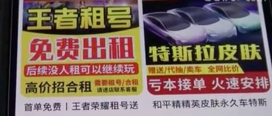 未成年花33元就能疯玩游戏？回应来了……