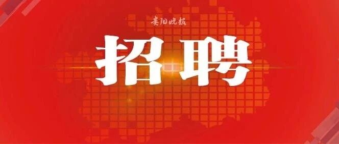 全是央企国企！这里有一大波高薪好岗位等你来→