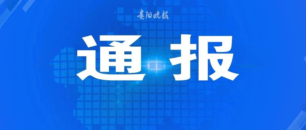 通报：校长停职！“自带床板”学生将获统一采购新床板