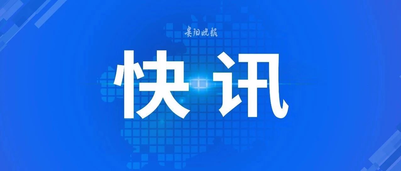 2020年贵阳市义务教育电脑随机派位将于7月16日举行