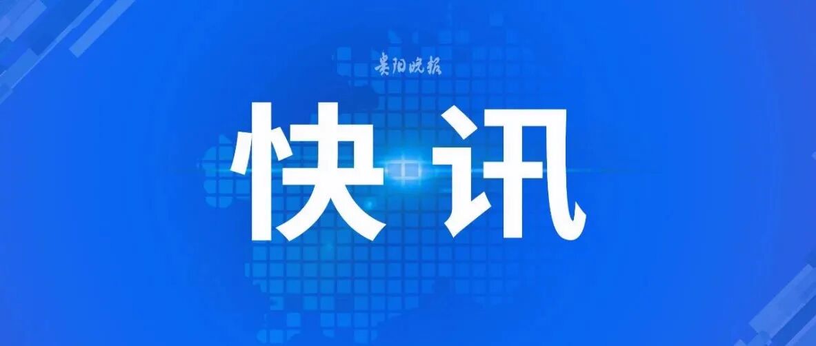 贵阳市人民政府与北京百度网讯 科技有限公司签署战略合作协议