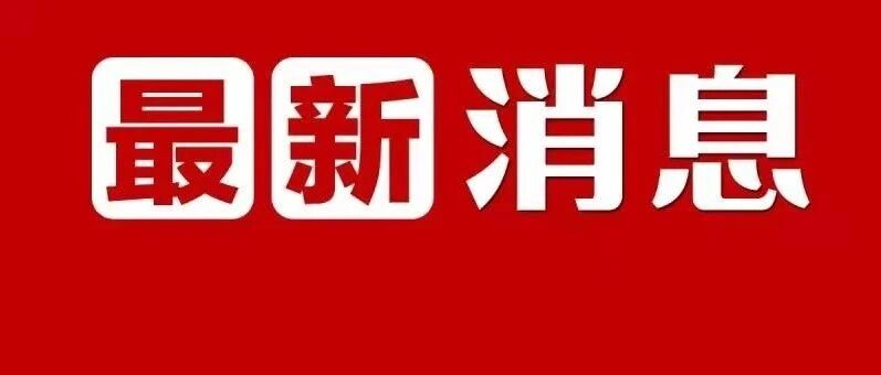 @贵阳患者，我省白癜风帮扶政策已发布，即日可申领白斑免费检查及治疗大额补贴！