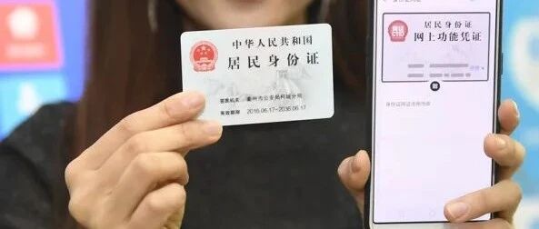 身份证最后一位“X”，居然不念“叉”？