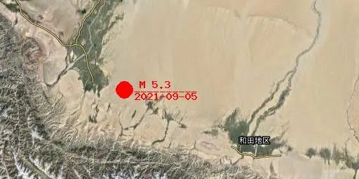 2021-09-05 01:52:00新疆和田地区皮山县附近(自动)发生5.3级地震