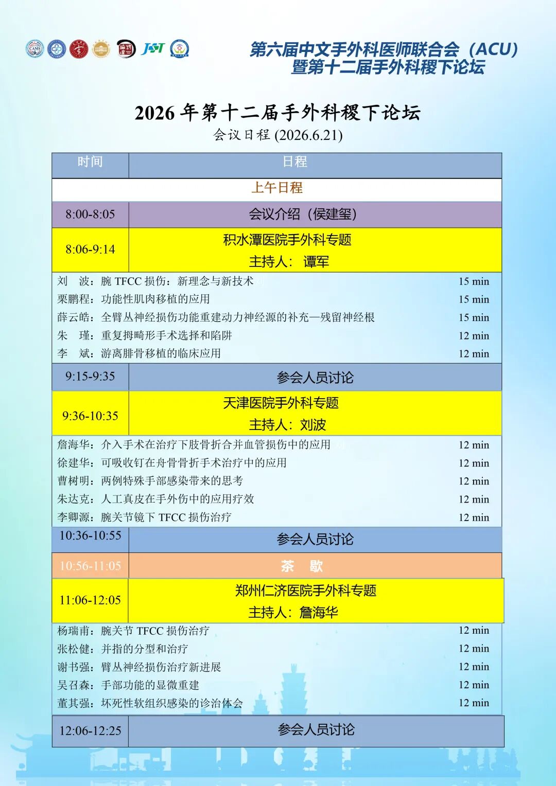 微信图片_2026-06-15_105355_190.jpg