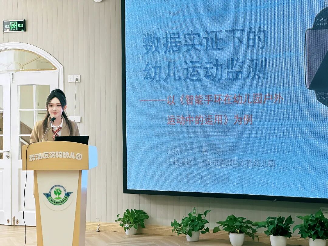 “数据实证下的幼儿运动监测”讲座 贺筱雨摄.jpg