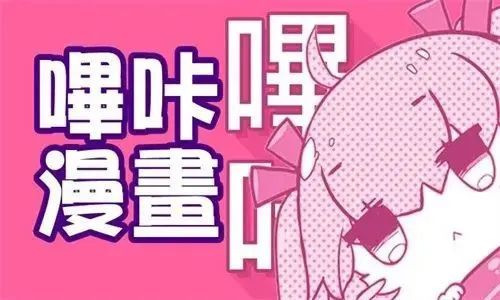 PicACG哔咔app，满血复活，二次元漫画阅读神器，宅男必备