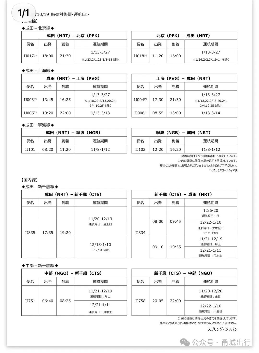 上海国庆飞宿务含税2K2起 成都1K往返免签富国岛 天目山都喜天丽900起2晚周末不加价