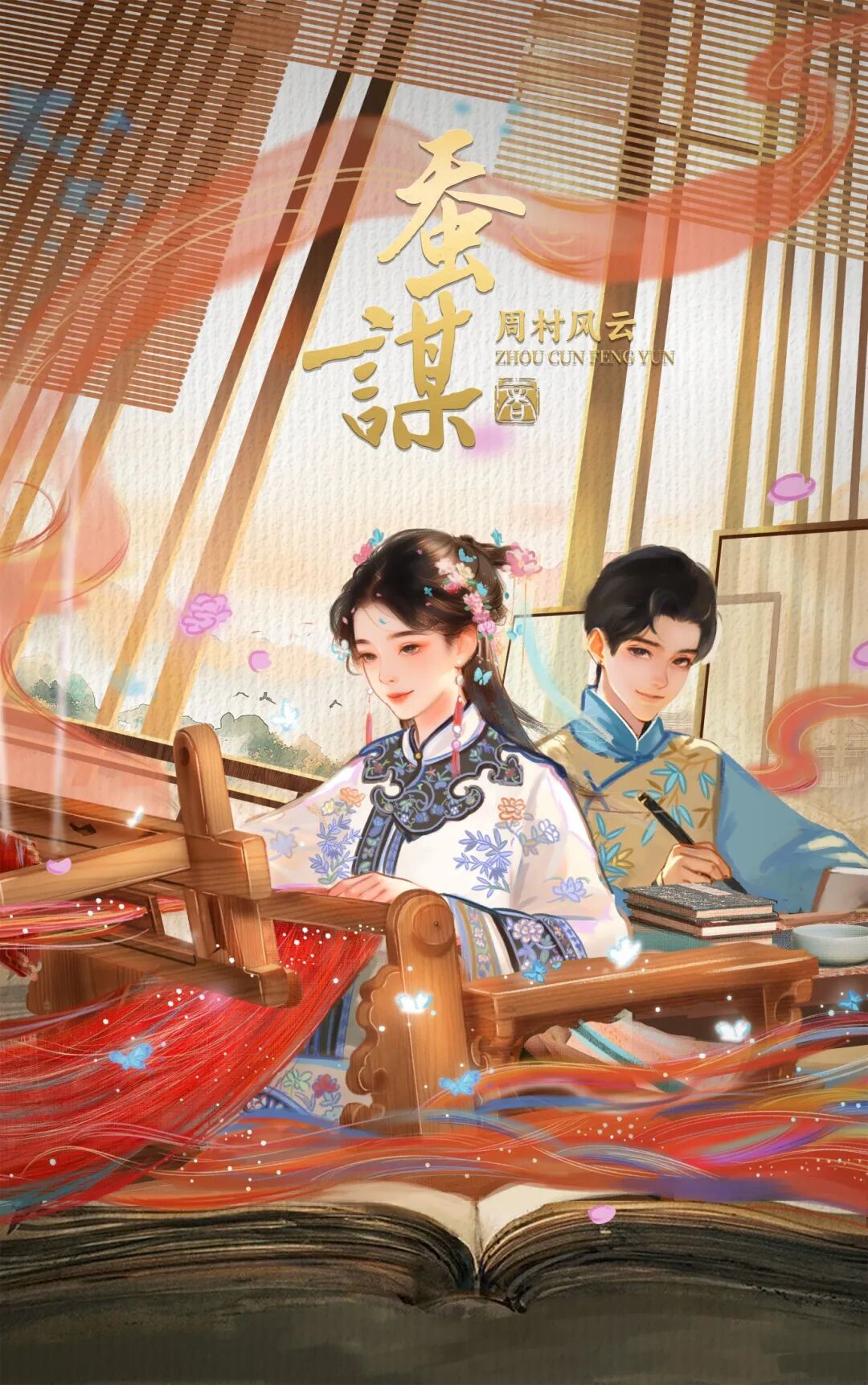 20250709主视觉竖构图.jpg